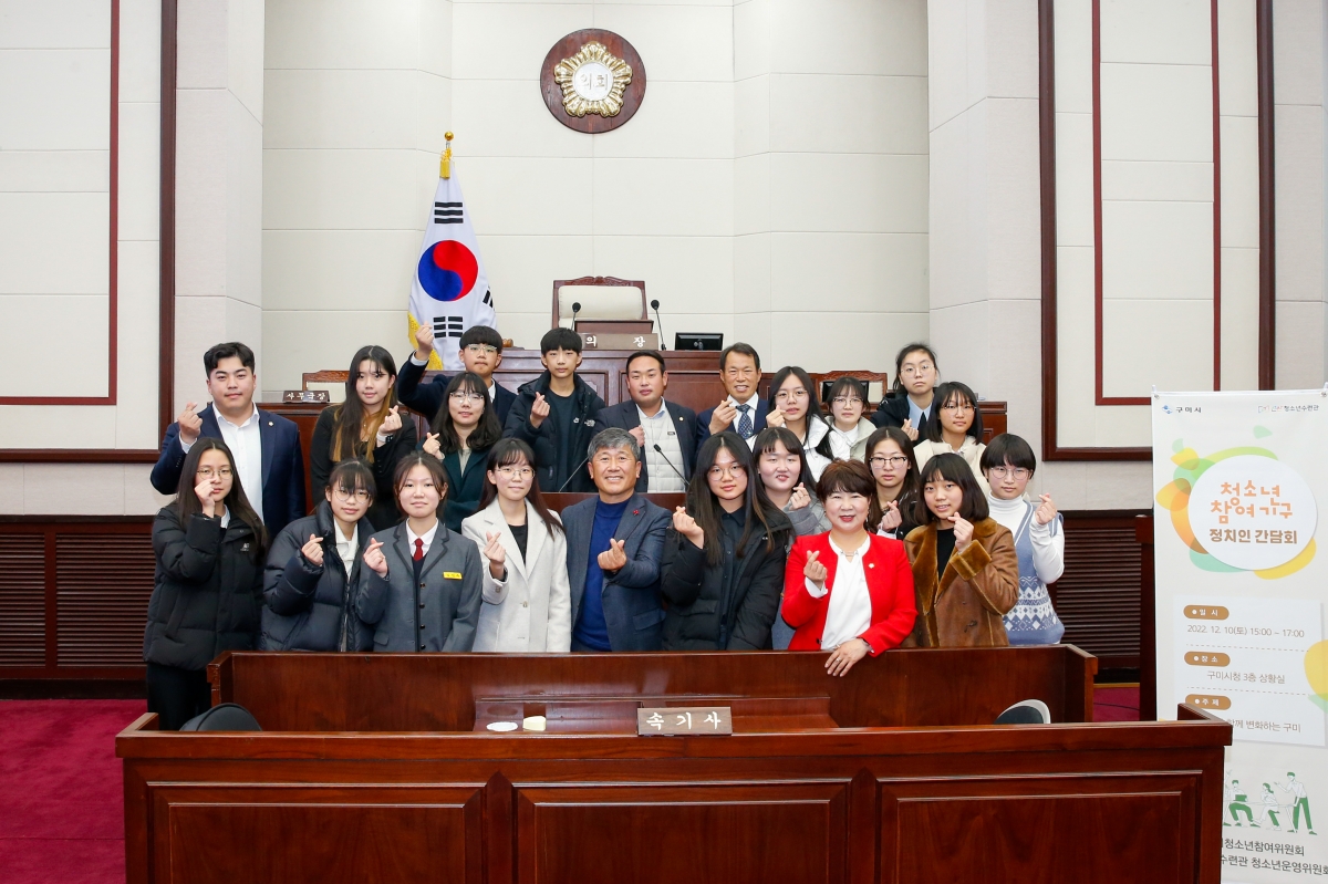 20221210-047[_P7U5191-구미시 청소년 참여기구 구미시의회 방문.JPG