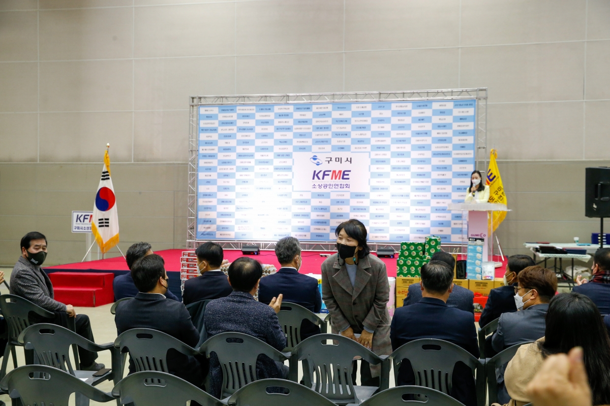 20221211-014[_P7U5283-2022년 구미 소상공인 한마음대회.JPG