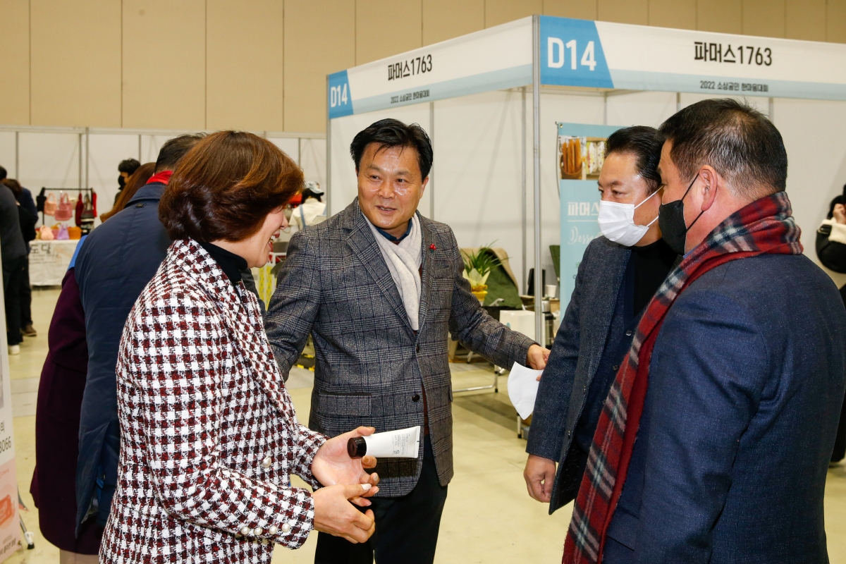 20221211-007[_P7U5259-2022년 구미 소상공인 한마음대회.JPG