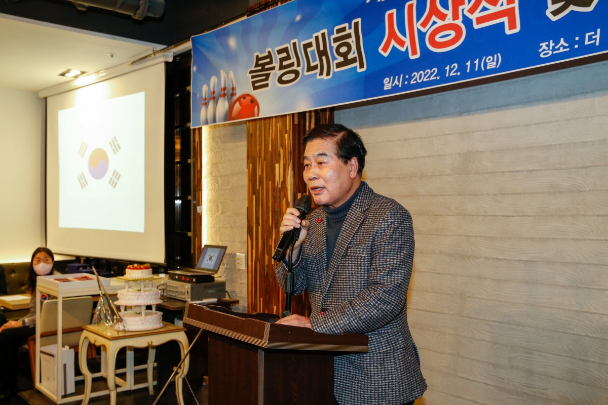 20221211-061[_P7U5417-제31회 구미시장기타기 볼링대회 시상식 및 볼링인의 밤.JPG