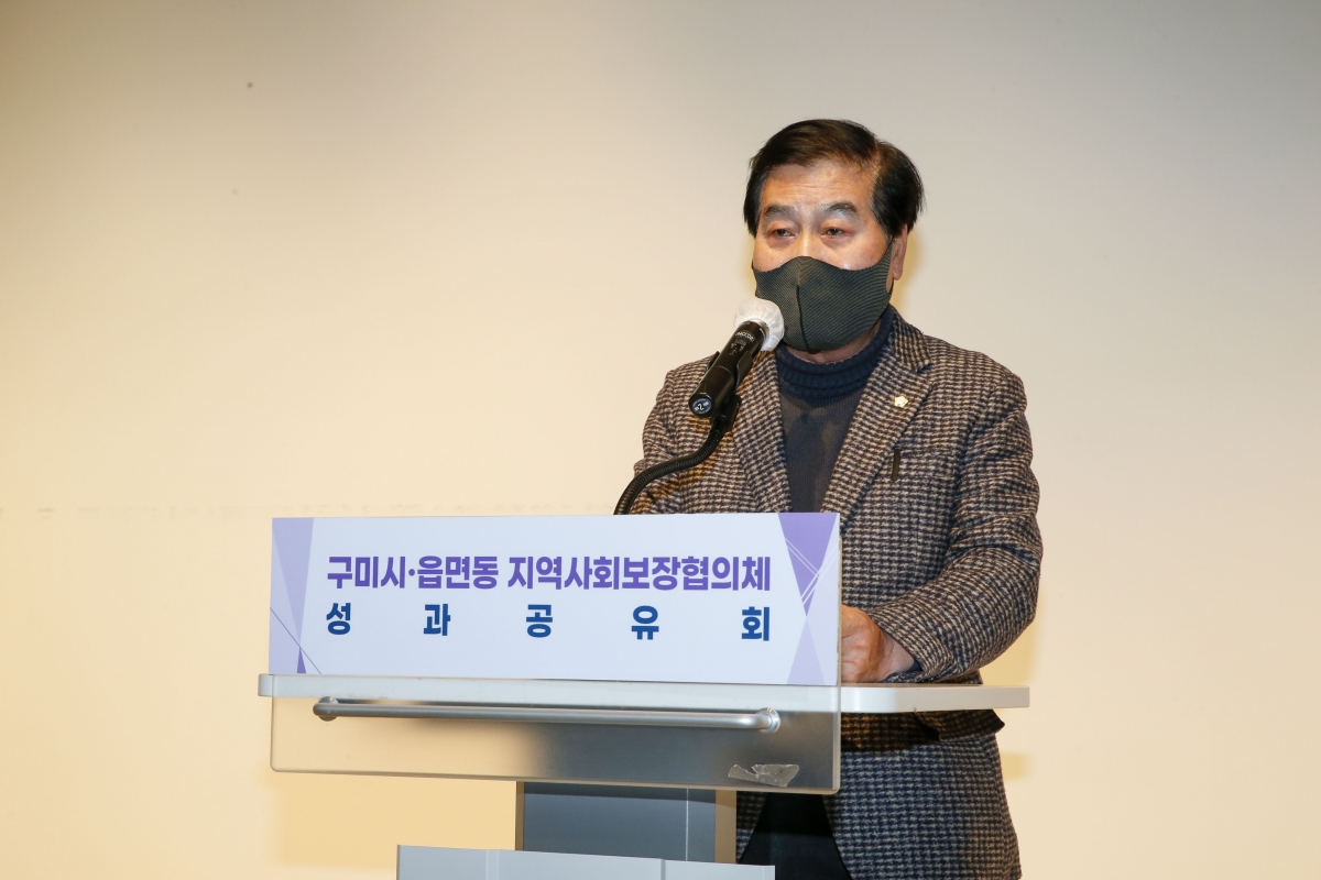 20221214-021[_P7U5666-1-2022 구미시 읍면동지역사회보장협의체 성과공유회.jpg
