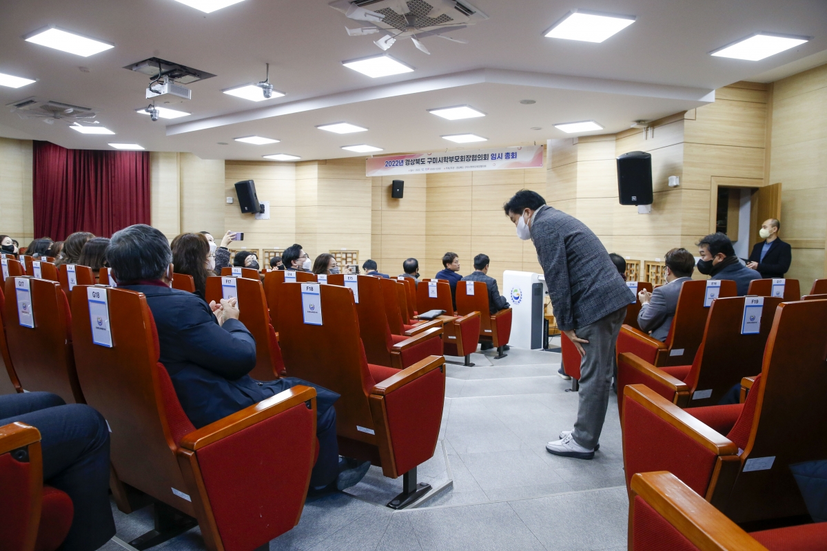 20221215-004[_P7U5761-1-2022 구미시학부모회장협의회 임시총회.jpg