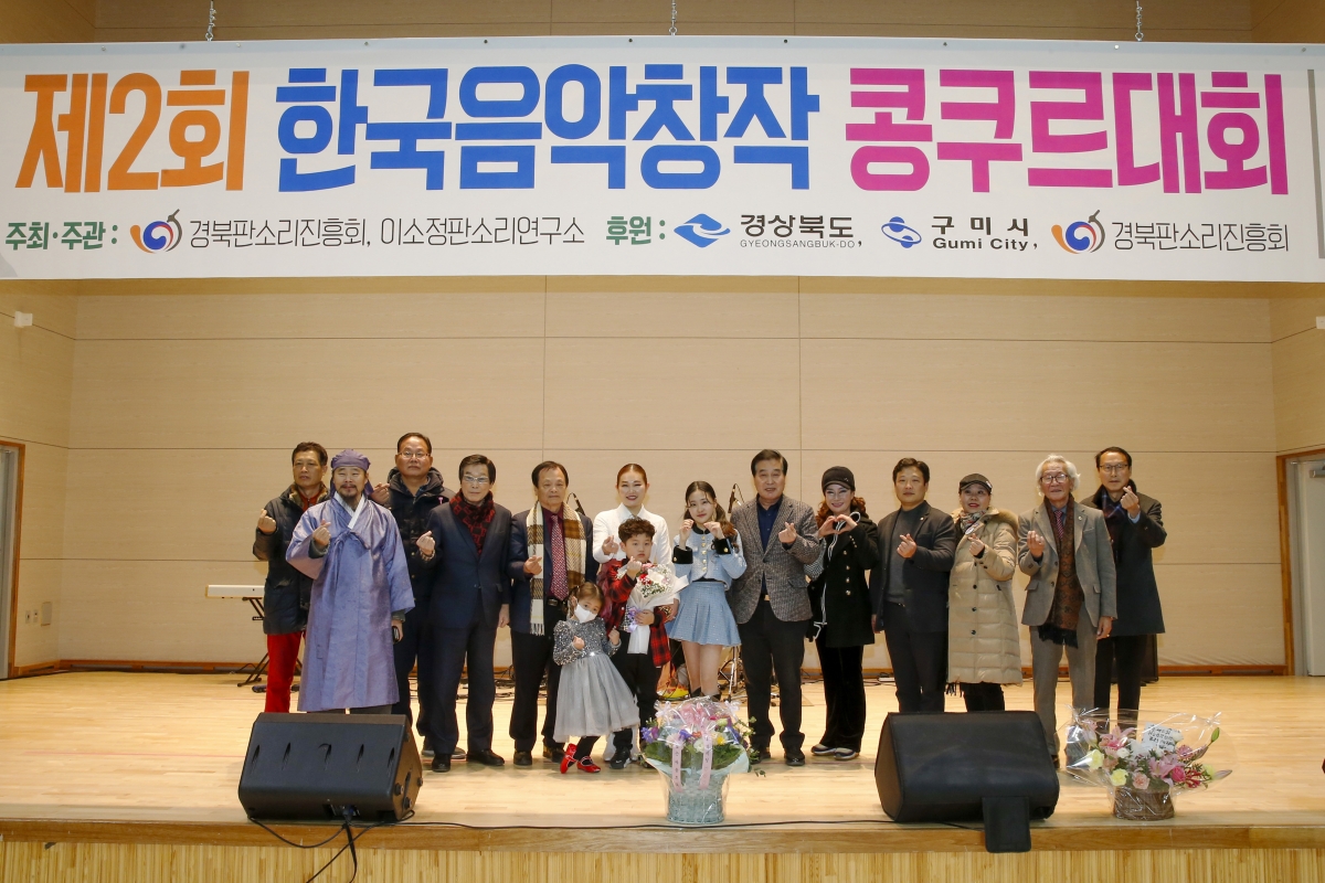 20221217-027[_P7U6298-1-제2회 한국음악창착 콩쿠르대회.jpg