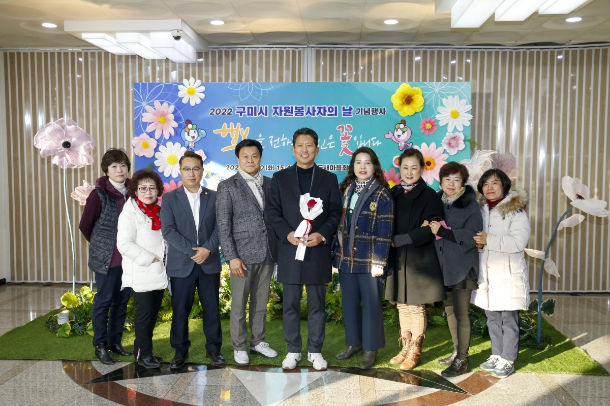 20221220-045[_P7U6567-1-2022 구미시 자원봉사자의 날 기념행사.jpg