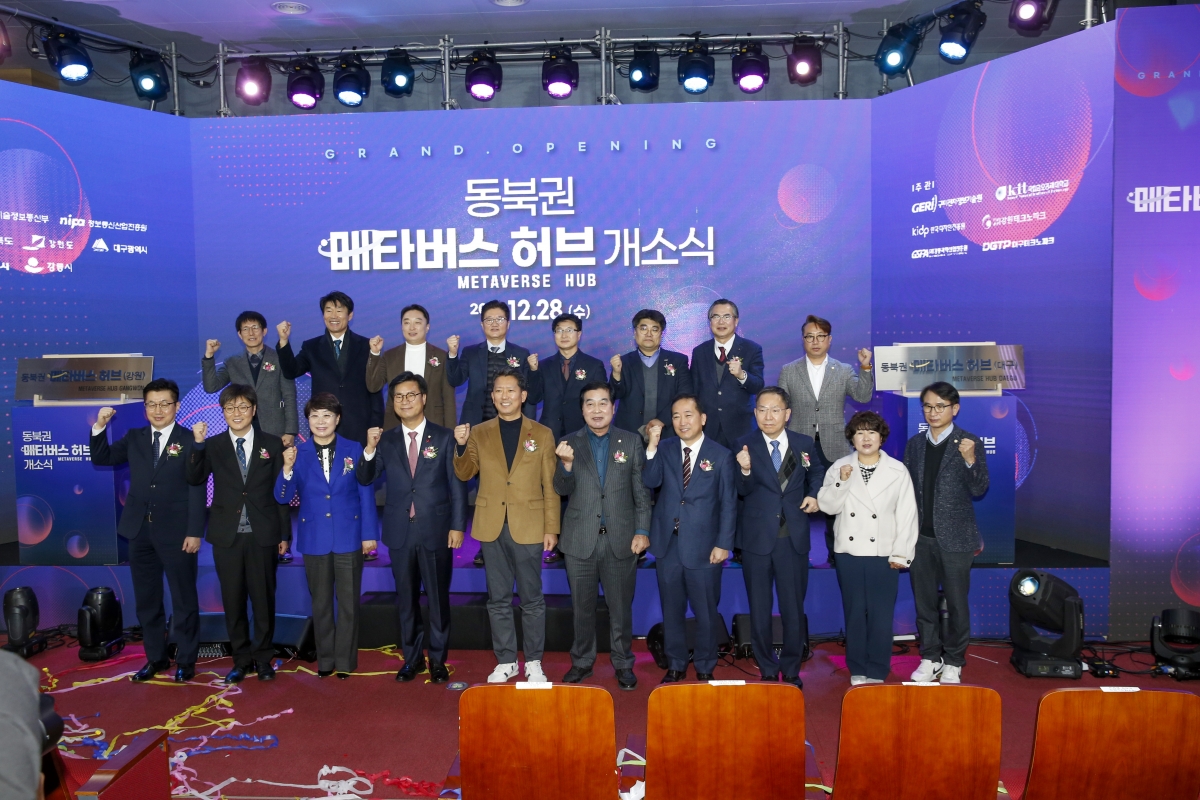 20221228-059[_P7U7296-1-동북권 메타버스 허브 개소식.jpg