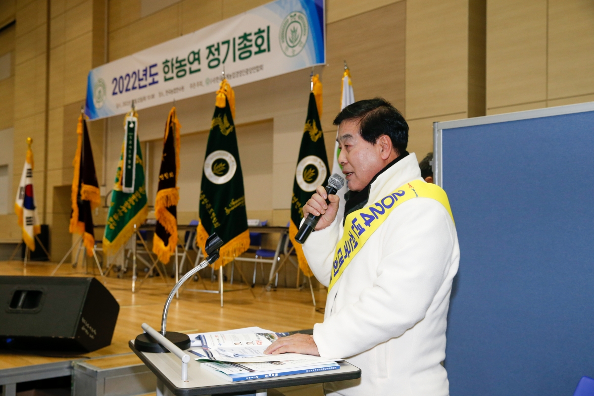 20221222-062[_P7U6823-사)한국후계농업경영인 중앙연합회 정기총회 및 전국대회 유치.JPG