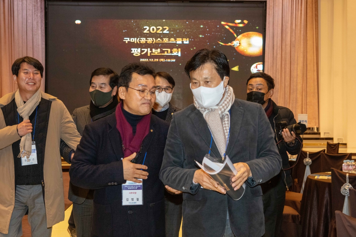 20221229-046[IMG_3458-2022 구미공공스포츠클럽 평가보고회.JPG