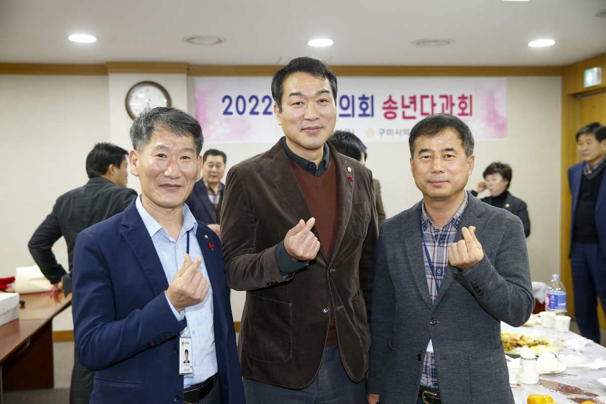 20221230-031[_P7U7459-1-구미시의회 송년다과회.jpg