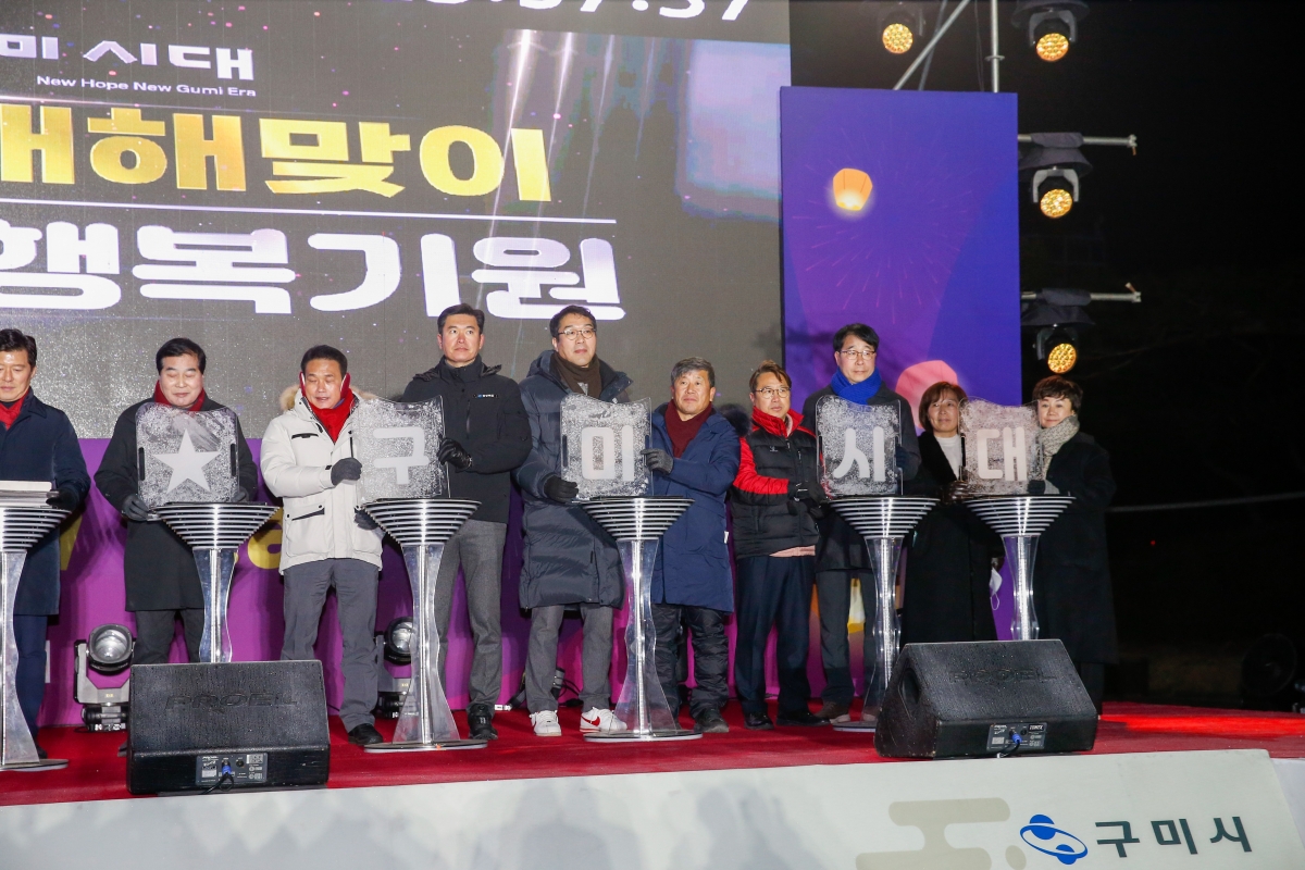 20230101-041[_P7U7563-2023 새해맞이 시민안녕 행복기원 행사.JPG