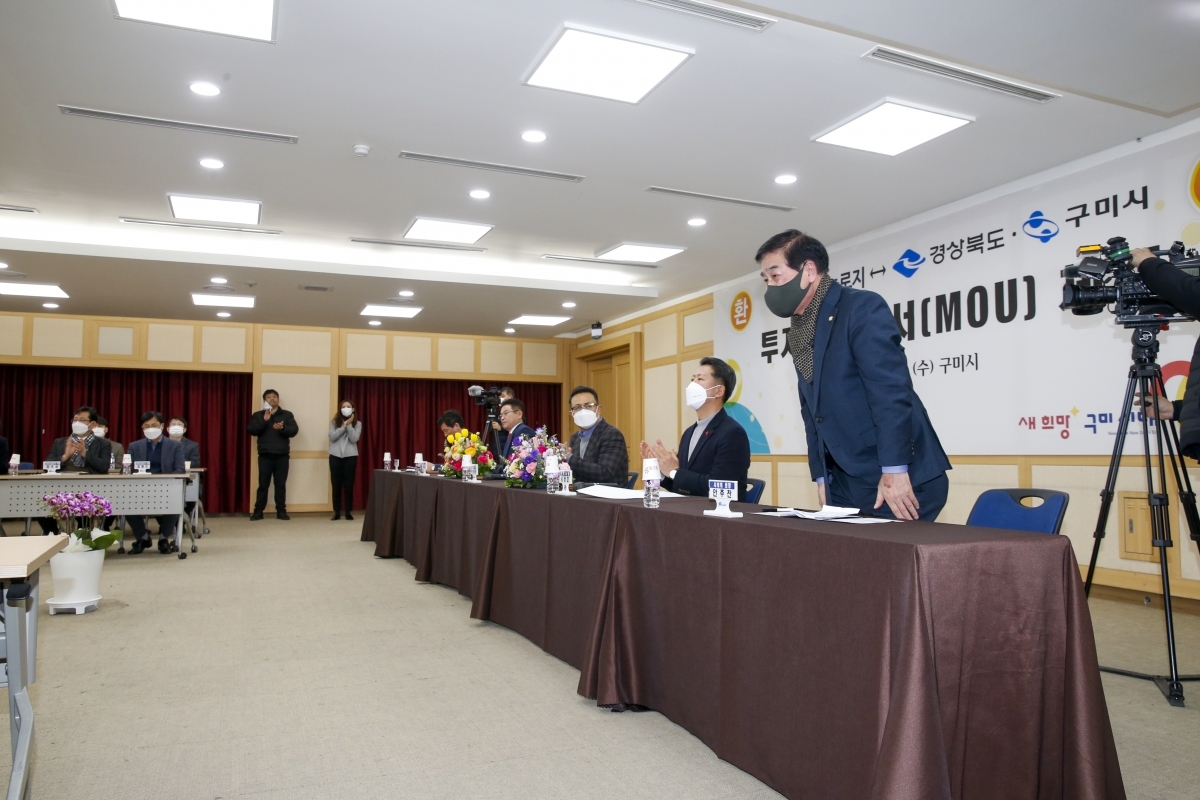 20230118-068[_P7U9668-1-코마테크놀리지와 경상북도·구미시간 투자양해각서 체결식.jpg