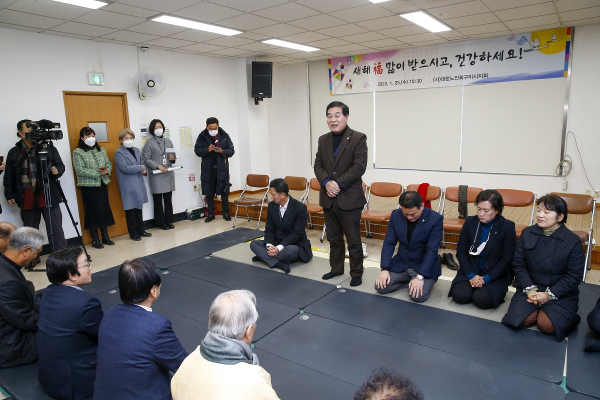 20230125-024[_P7U0313-1-대한노인회 구미시지회 신년교례회 합동세배.jpg