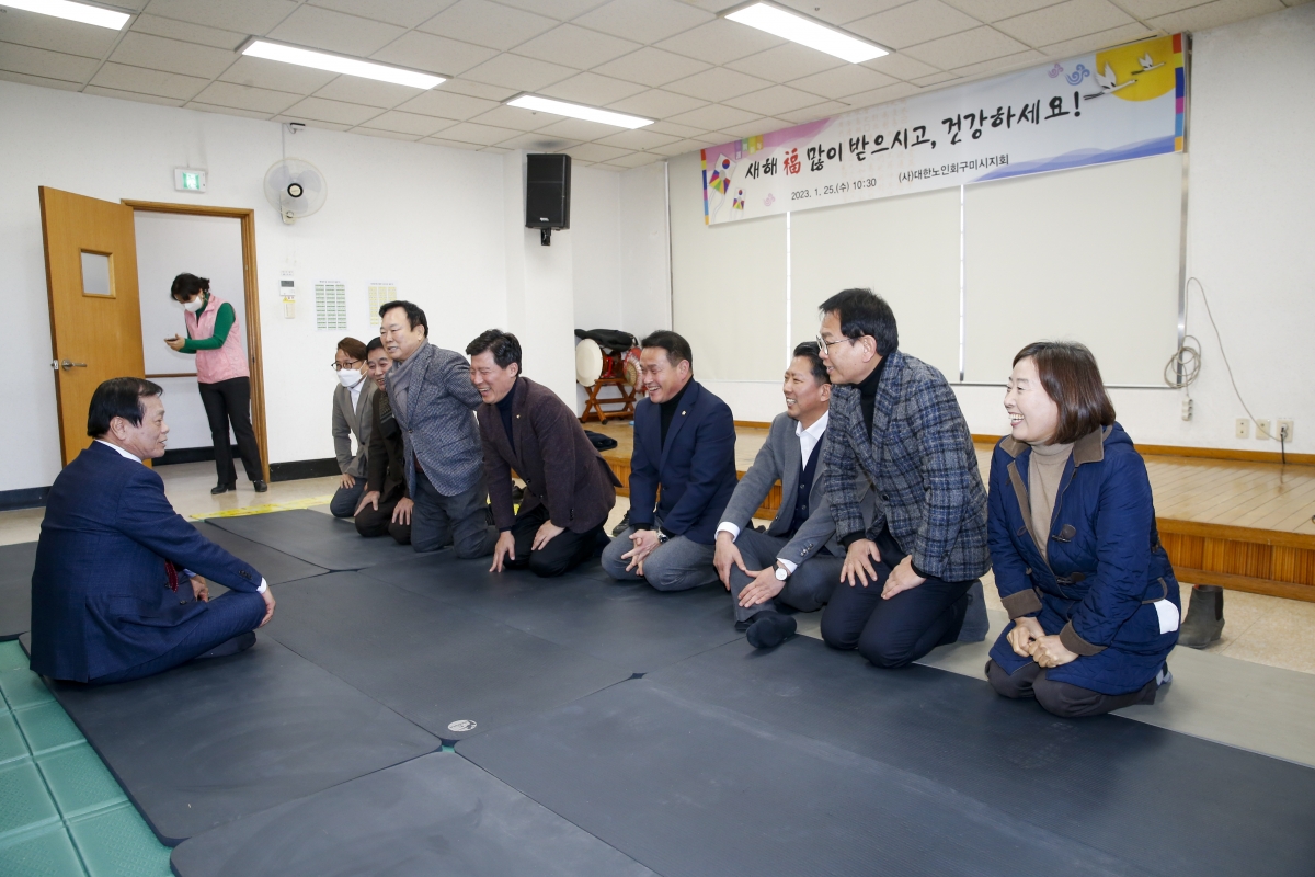 20230125-057[_P7U0419-1-대한노인회 구미시지회 신년교례회 합동세배.jpg