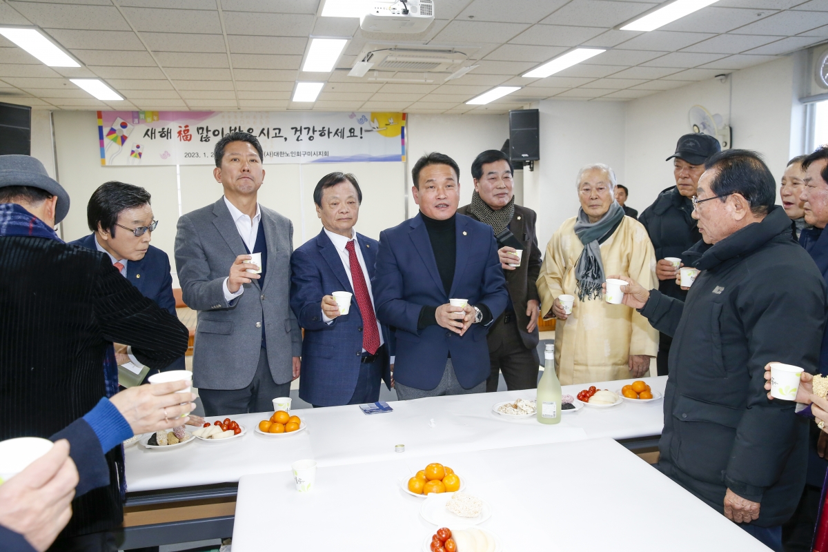 20230125-037[_P7U0352-1-대한노인회 구미시지회 신년교례회 합동세배.jpg