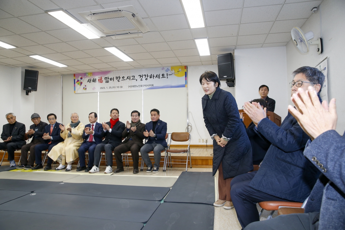 20230125-016[_P7U0276-1-대한노인회 구미시지회 신년교례회 합동세배.jpg