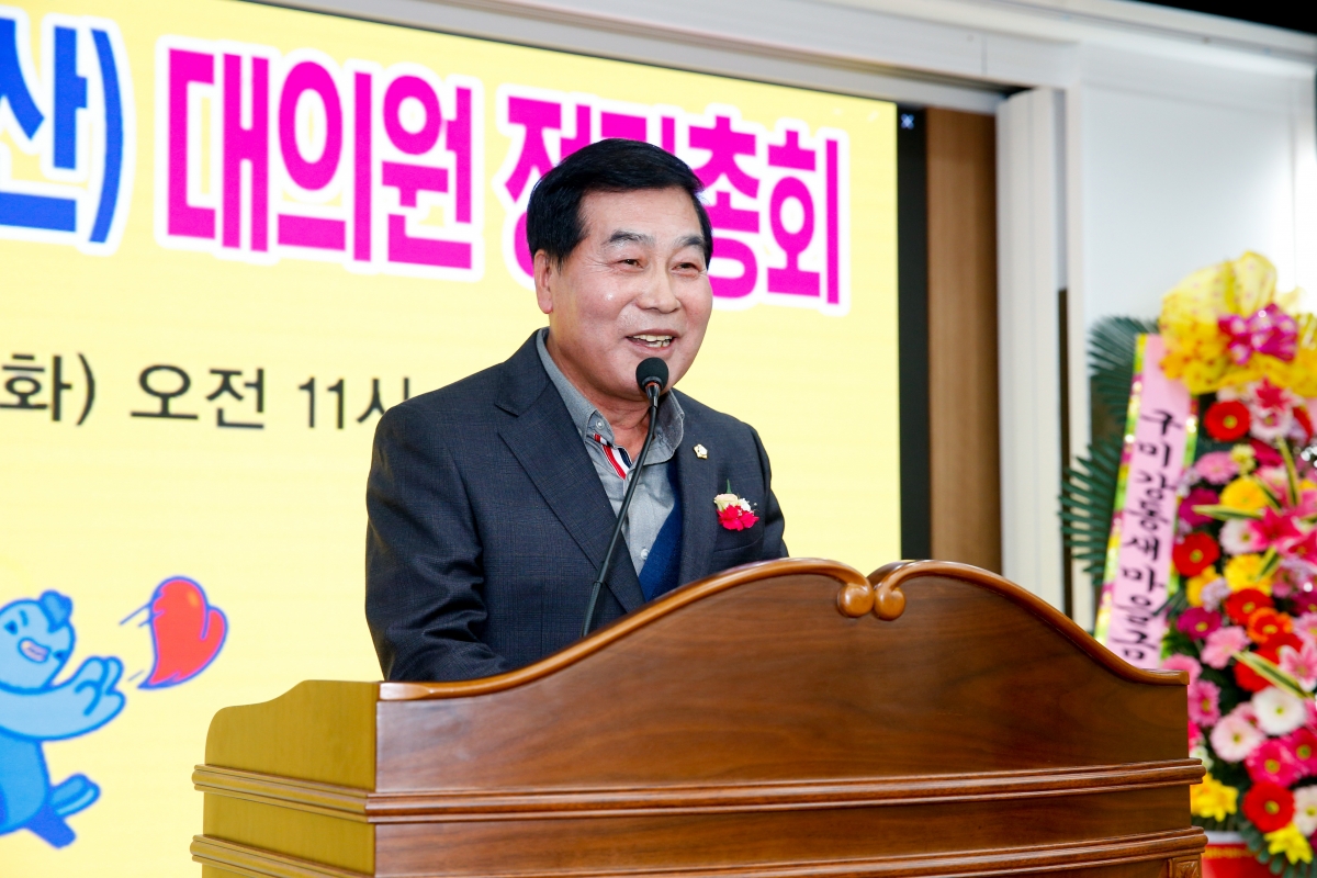20230131-017[_P7U0576-제60차 구미강동새마을금고 정기총회.JPG