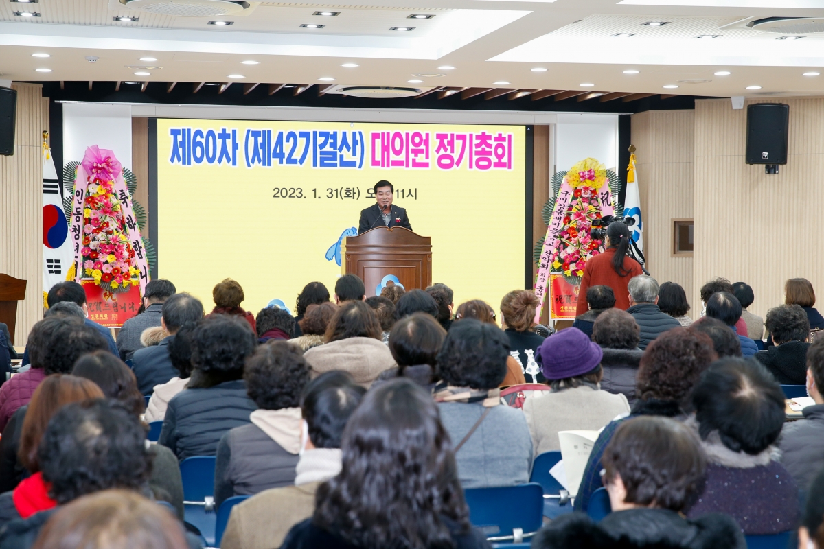 20230131-021[_P7U0585-제60차 구미강동새마을금고 정기총회.JPG