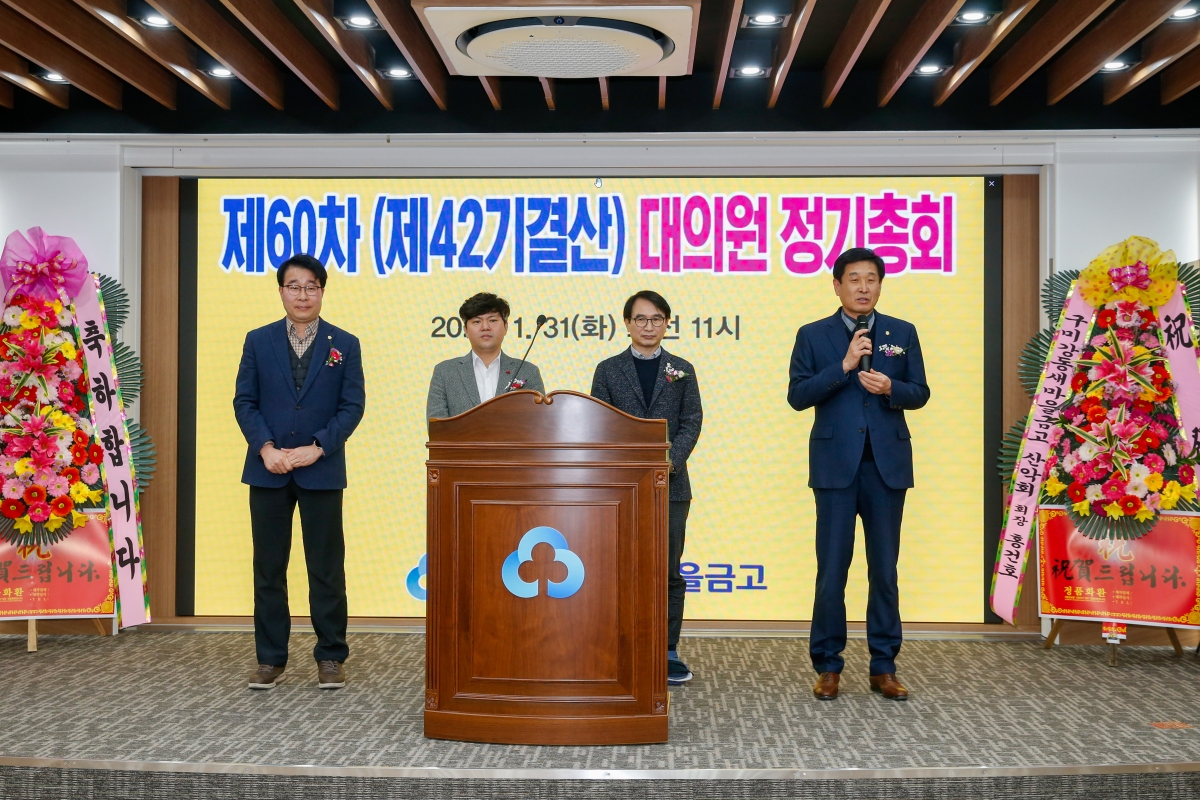 20230131-024[_P7U0595-제60차 구미강동새마을금고 정기총회.JPG