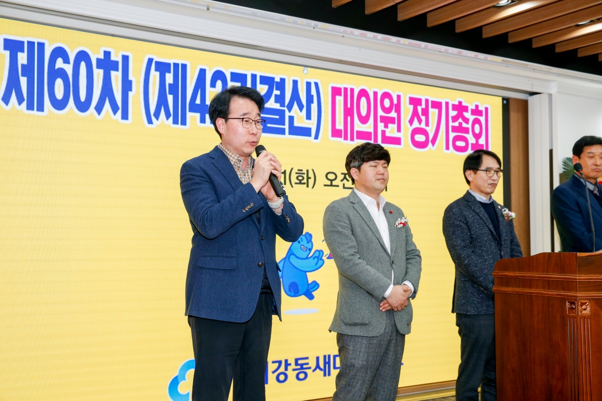 20230131-031[_P7U0618-제60차 구미강동새마을금고 정기총회.JPG