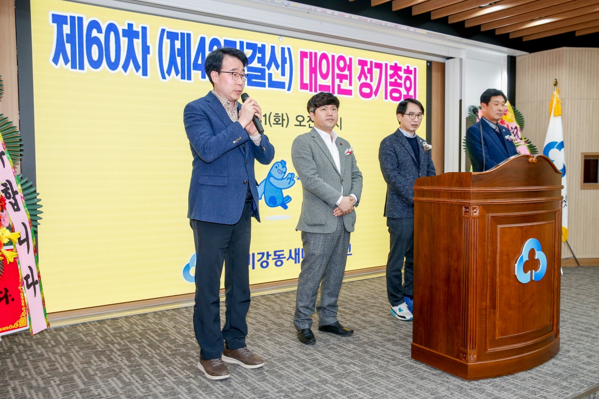 20230131-030[_P7U0613-제60차 구미강동새마을금고 정기총회.JPG