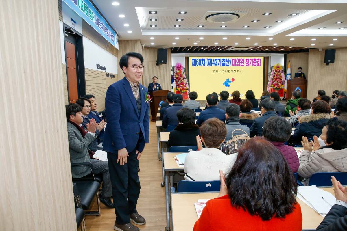 20230131-006[_P7U0540-제60차 구미강동새마을금고 정기총회.JPG