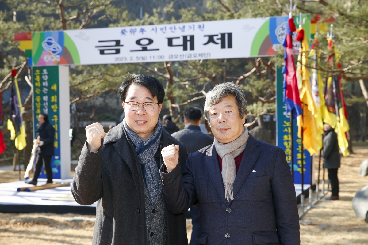 20230205-004[_P7U1167-1-2023년 구미시민 안녕기원 정월대보름맞이 금오대제.jpg