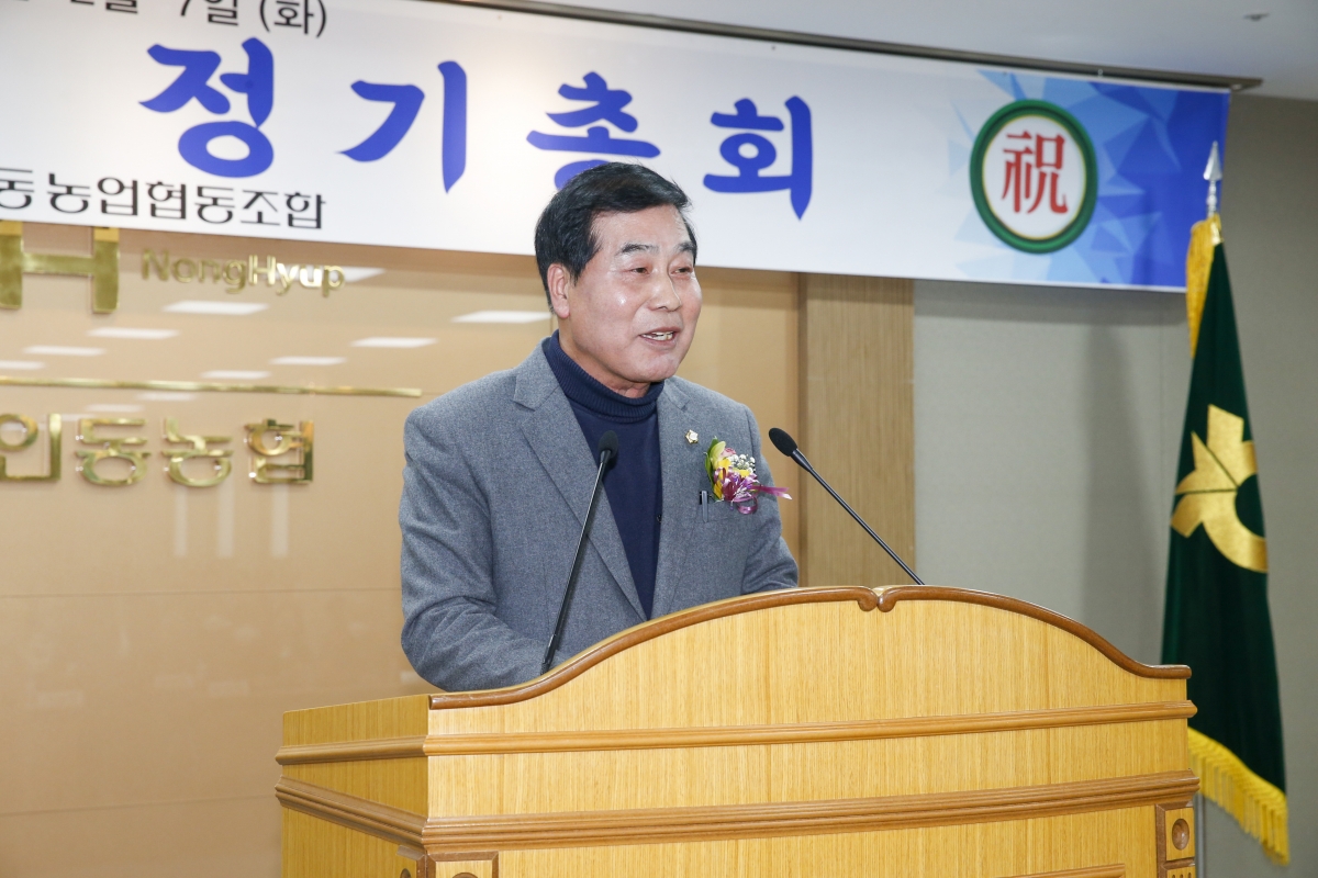 20230207-024[_P7U1454-1-인동농업협동조합 제51기 정기총회.jpg