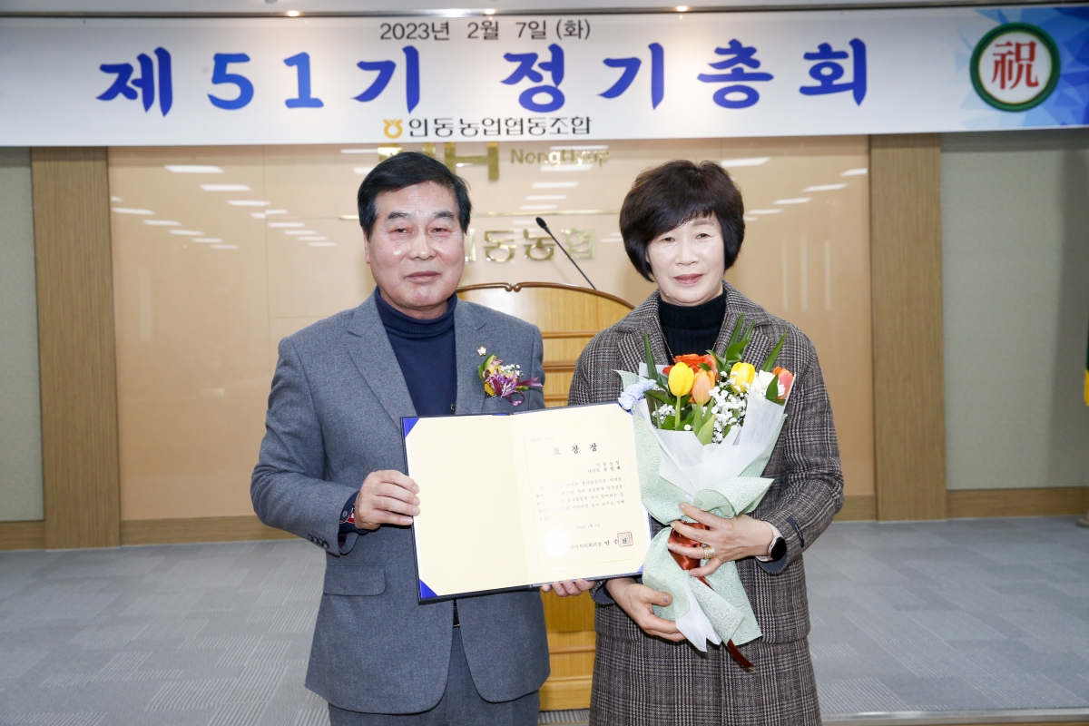 20230207-022[_P7U1446-1-인동농업협동조합 제51기 정기총회.jpg
