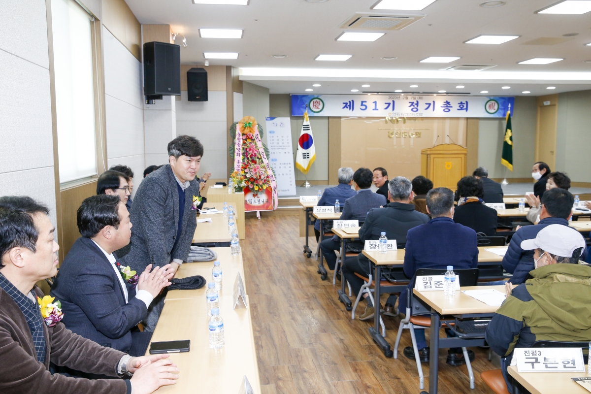 20230207-012[_P7U1416-1-인동농업협동조합 제51기 정기총회.jpg