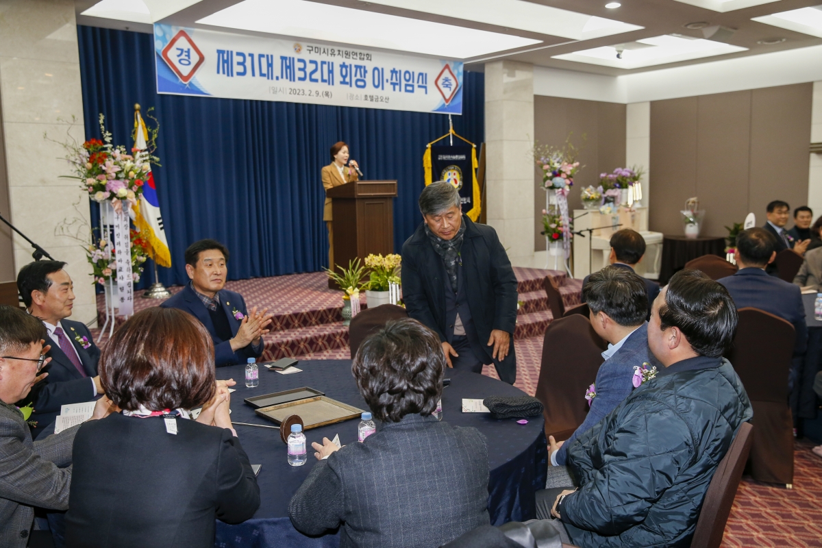20230209-041[_P7U1635-1-구미시 유치원연합회장 이·취임식.jpg