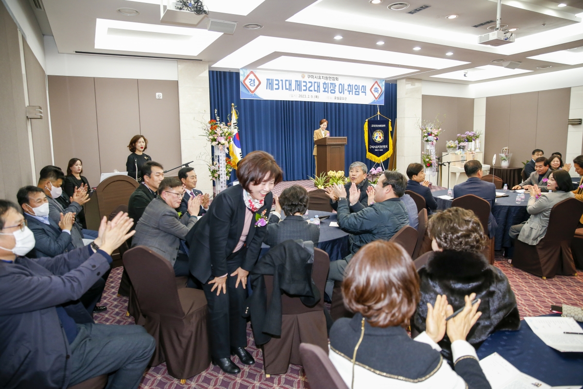 20230209-043[_P7U1641-1-구미시 유치원연합회장 이·취임식.jpg