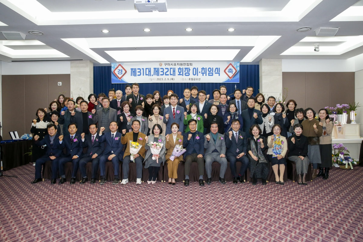20230209-088[_P7U1750-1-구미시 유치원연합회장 이·취임식.jpg
