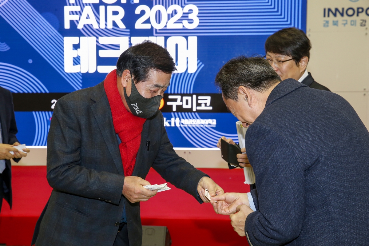 20230216-035[_P7U2331-1-경북 구미 강소연구개발특구 2023 테크페어.jpg
