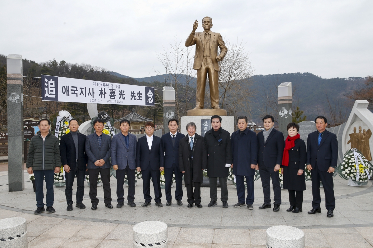 20230301-021[_P7U3224-1-3·1절 기념 박희광 선생 추념.jpg