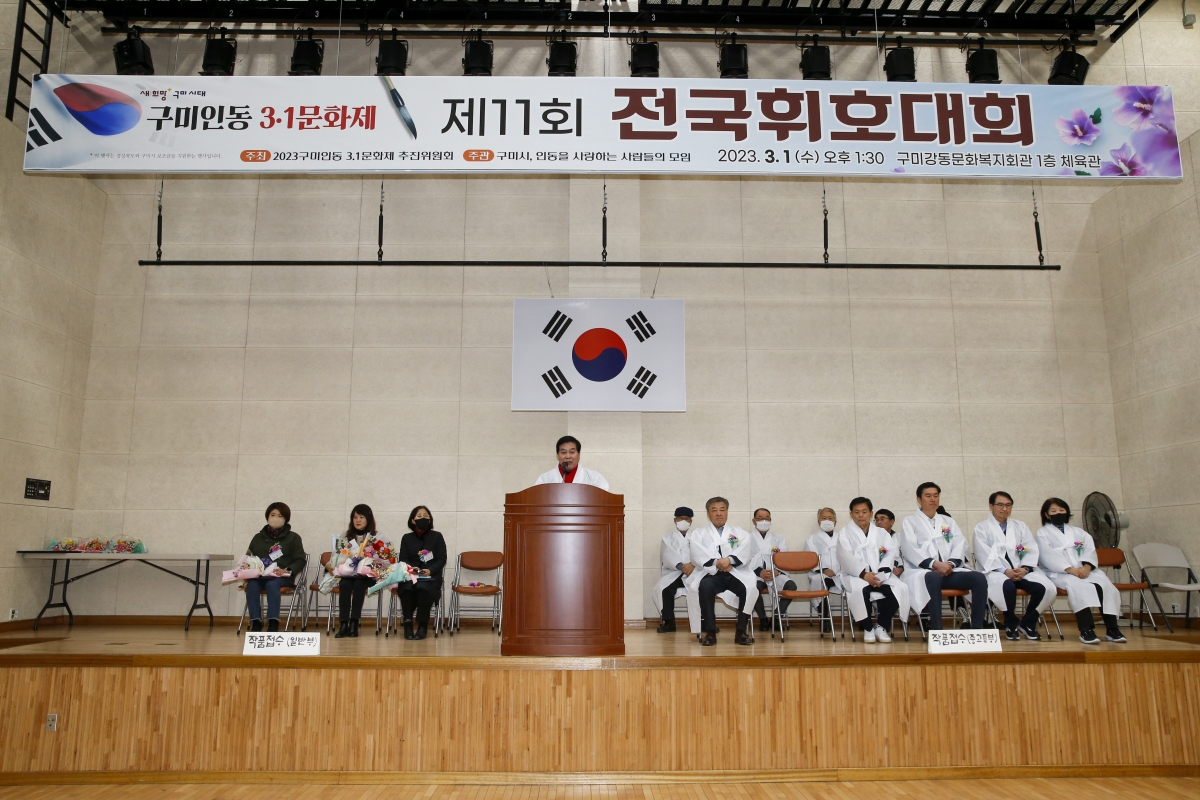 20230301-103[_P7U3450-1-제11회 전국 휘호대회.jpg