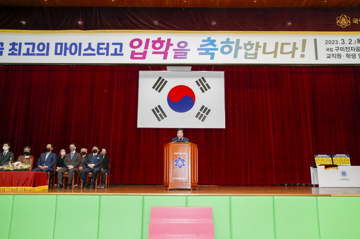 20230302-100[_P7U3503-1-2023 국립구미전자공업고등학교 입학식.jpg