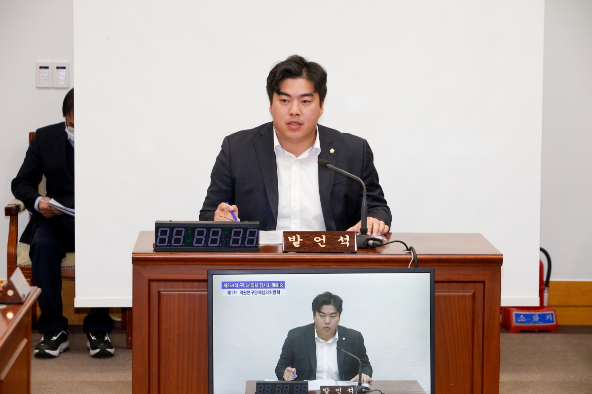 20230303-022[_P7U3558-구미시의회 의원연구단체 심의위원회 활동.JPG
