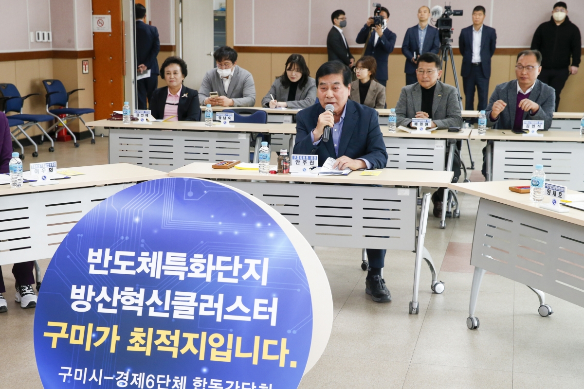 20230309-006[_P7U3721-1-구미시 경제6단체 민생안전을 위한 협무협약식.jpg