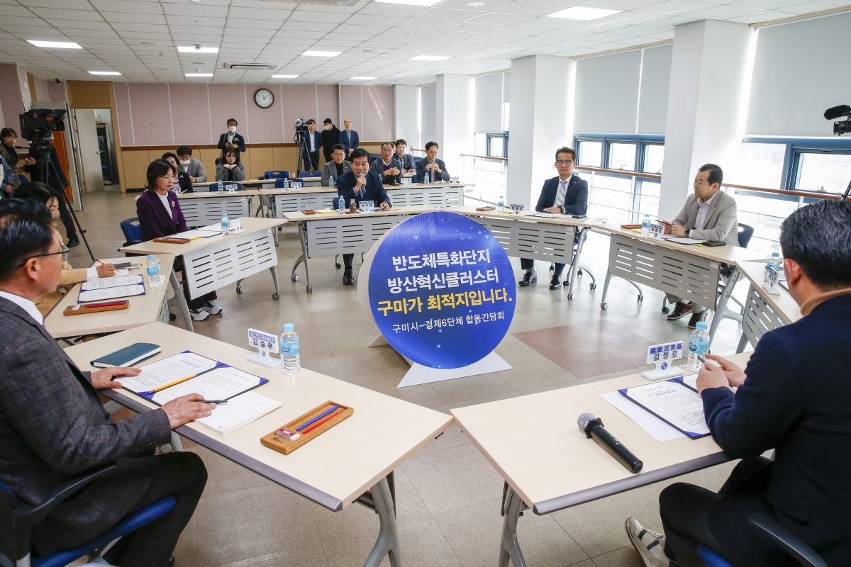 20230309-008[_P7U3725-1-구미시 경제6단체 민생안전을 위한 협무협약식.jpg