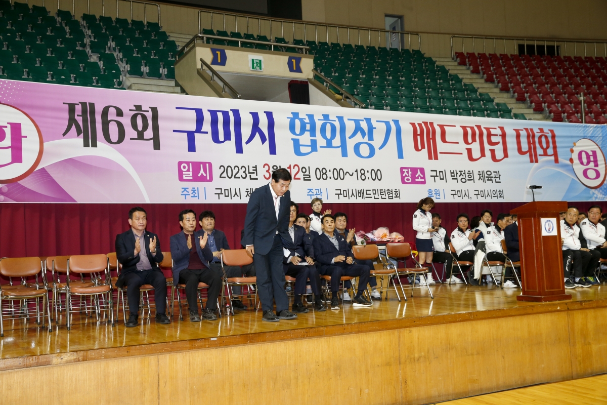 20230312-006[_P7U3886-1-제6회 구미시 협회장기 배드민턴 대회 .jpg
