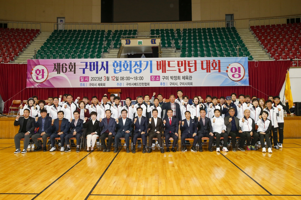 20230312-031[_P7U3961-1-제6회 구미시 협회장기 배드민턴 대회 .jpg