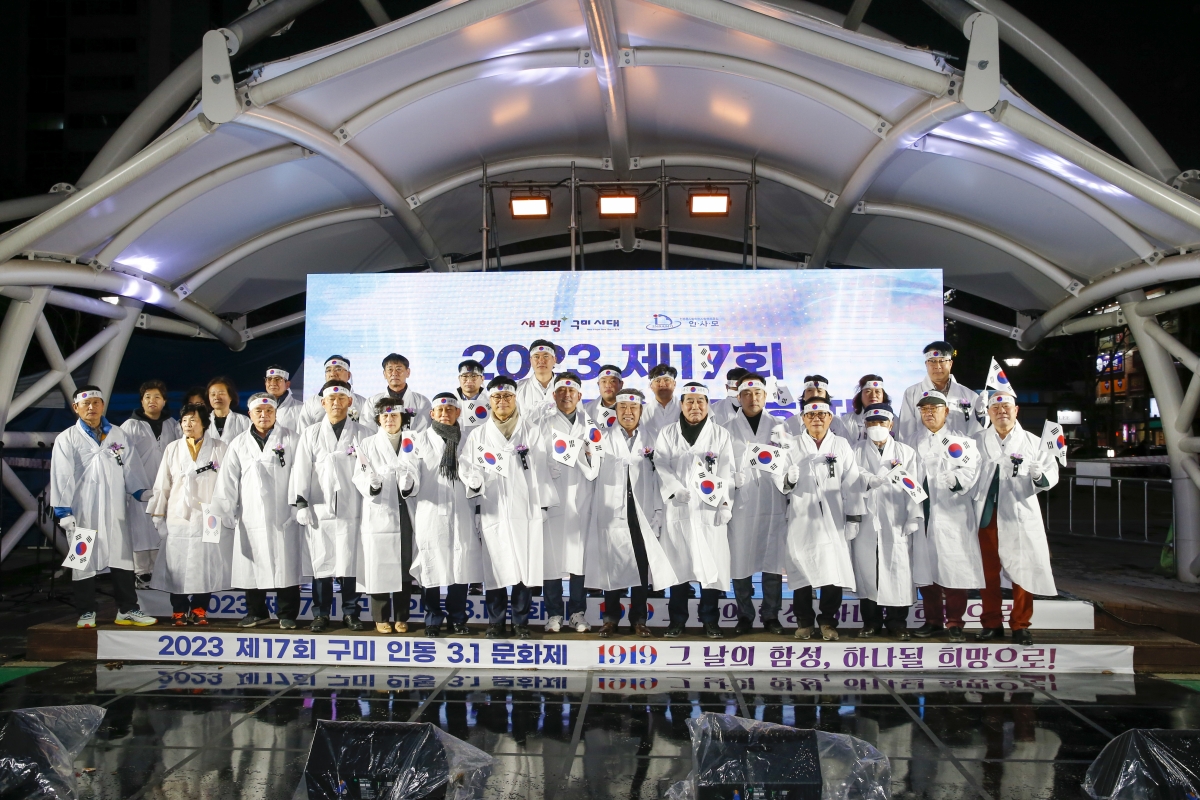 20230312-110[_P7U4251-1-인동 3·12독립만세운동 기념식.jpg