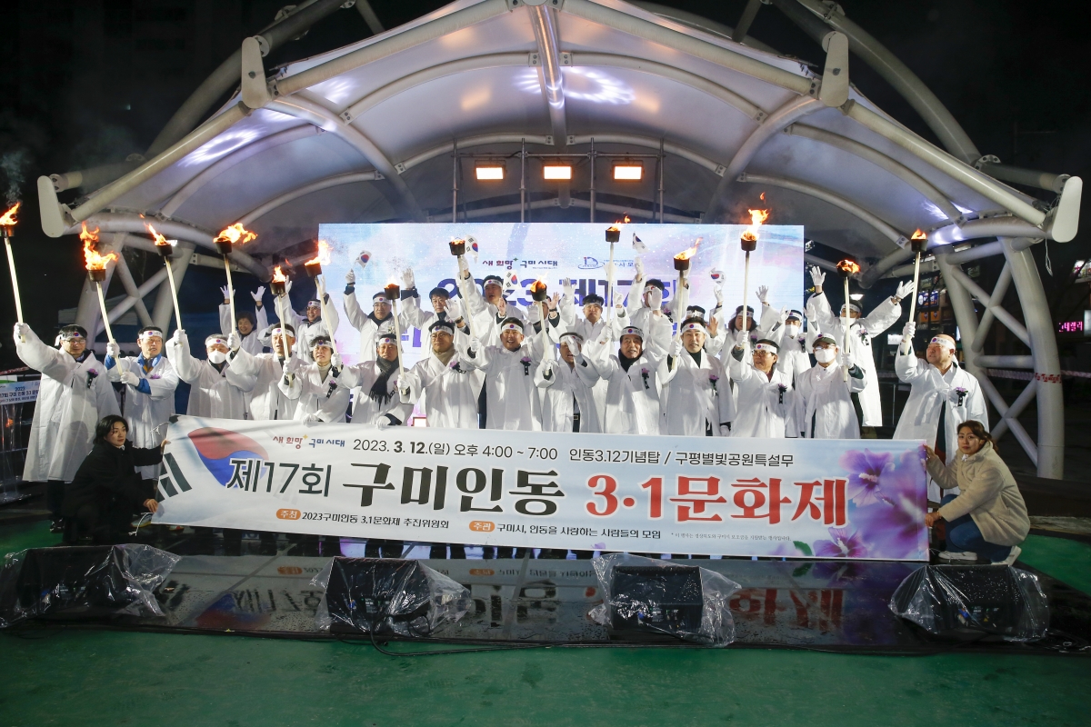 20230312-117[_P7U4278-1-인동 3·12독립만세운동 기념식.jpg