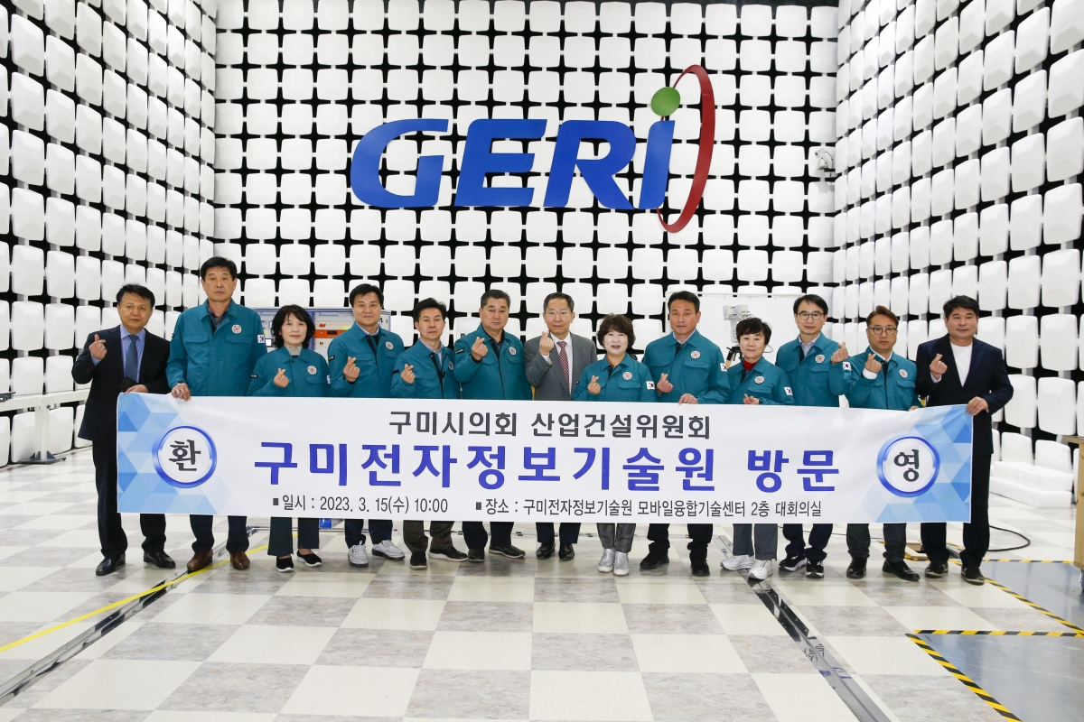 20230315-093[_P7U5088-1-제265회 임시회시 산업건설위원회 구미전자정보기술원 분원 현장방문.jpg