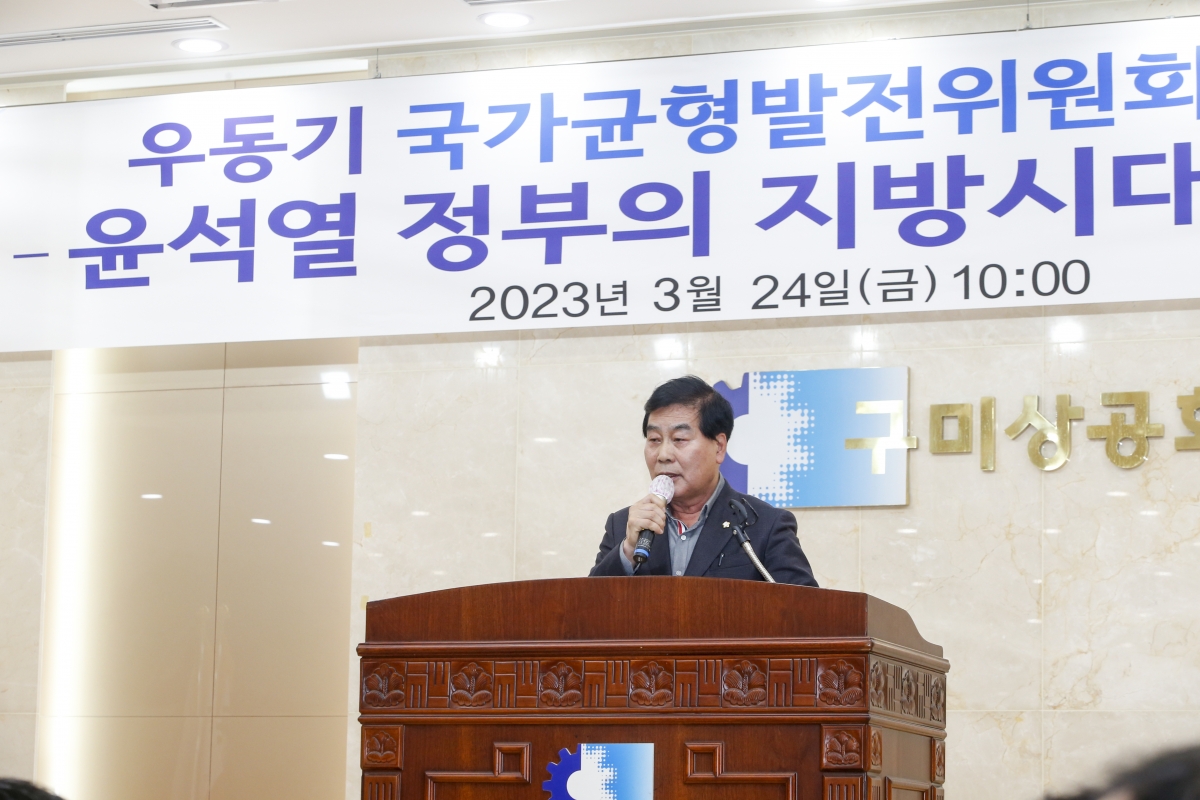 20230324-019[_P7U5379-1-우동기 국가균형발전위원장 초청 특강.jpg