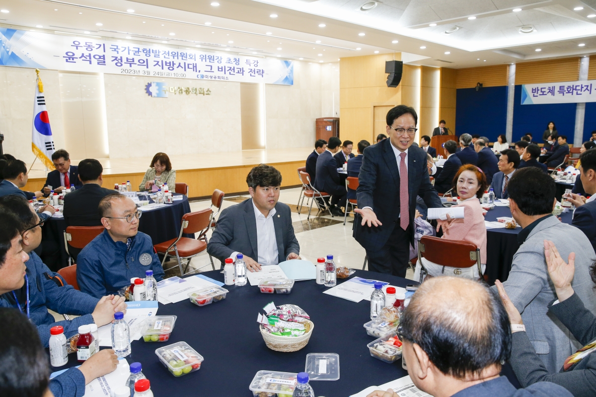 20230324-008[_P7U5352-1-우동기 국가균형발전위원장 초청 특강.jpg