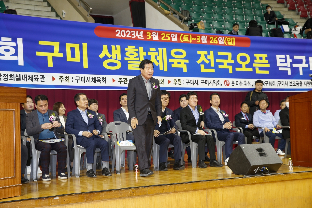 20230325-001[_P7U5465-1-제9회 구미 생활체육 전국오픈 탁구대회.jpg