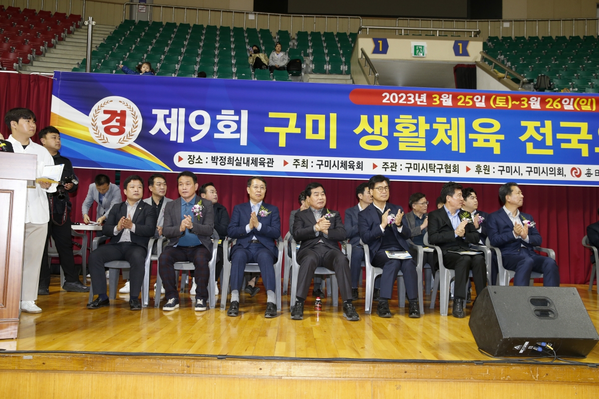 20230325-008[_P7U5481-1-제9회 구미 생활체육 전국오픈 탁구대회.jpg