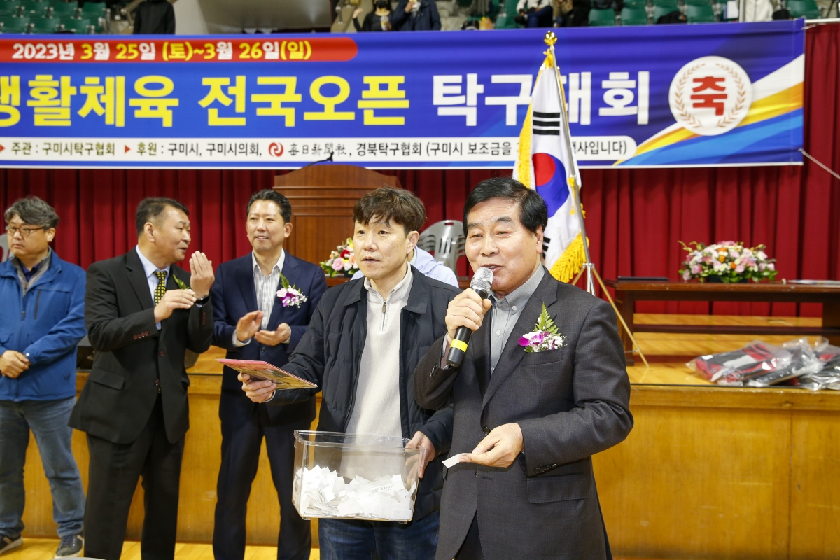 20230325-017[_P7U5508-1-제9회 구미 생활체육 전국오픈 탁구대회.jpg