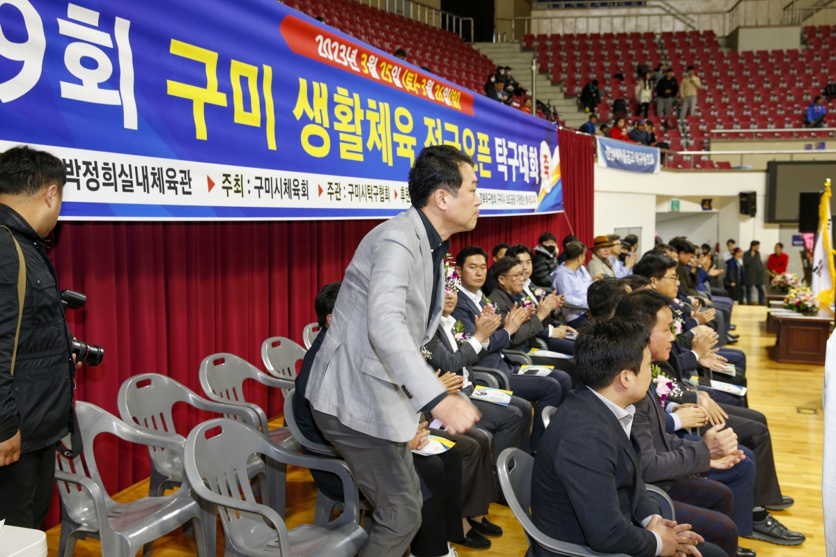 20230325-004[_P7U5472-1-제9회 구미 생활체육 전국오픈 탁구대회.jpg