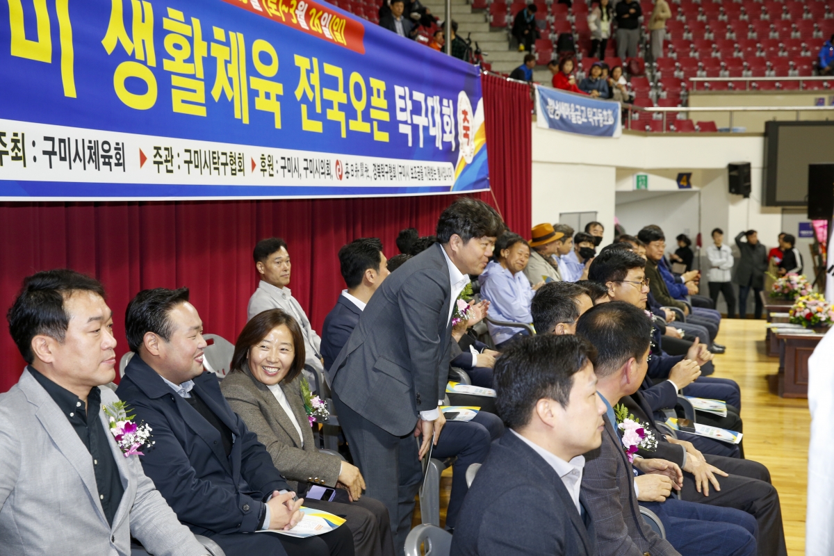 20230325-005[_P7U5475-1-제9회 구미 생활체육 전국오픈 탁구대회.jpg